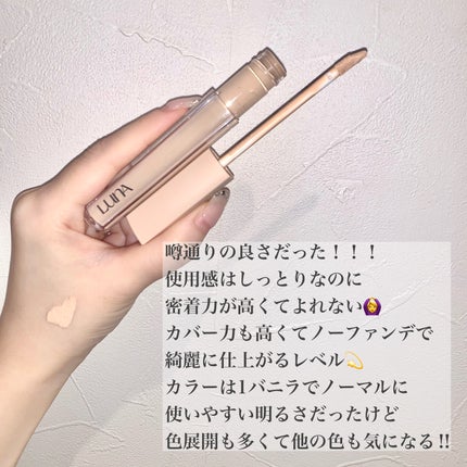 ロングラスティングチップコンシーラー/LUNA/リキッドコンシーラーを使ったクチコミ(2枚目)