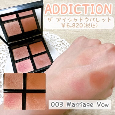 アディクション　ザ アイシャドウ パレット 003 Marriage Vow/ADDICTION/アイシャドウパレットを使ったクチコミ（1枚目）