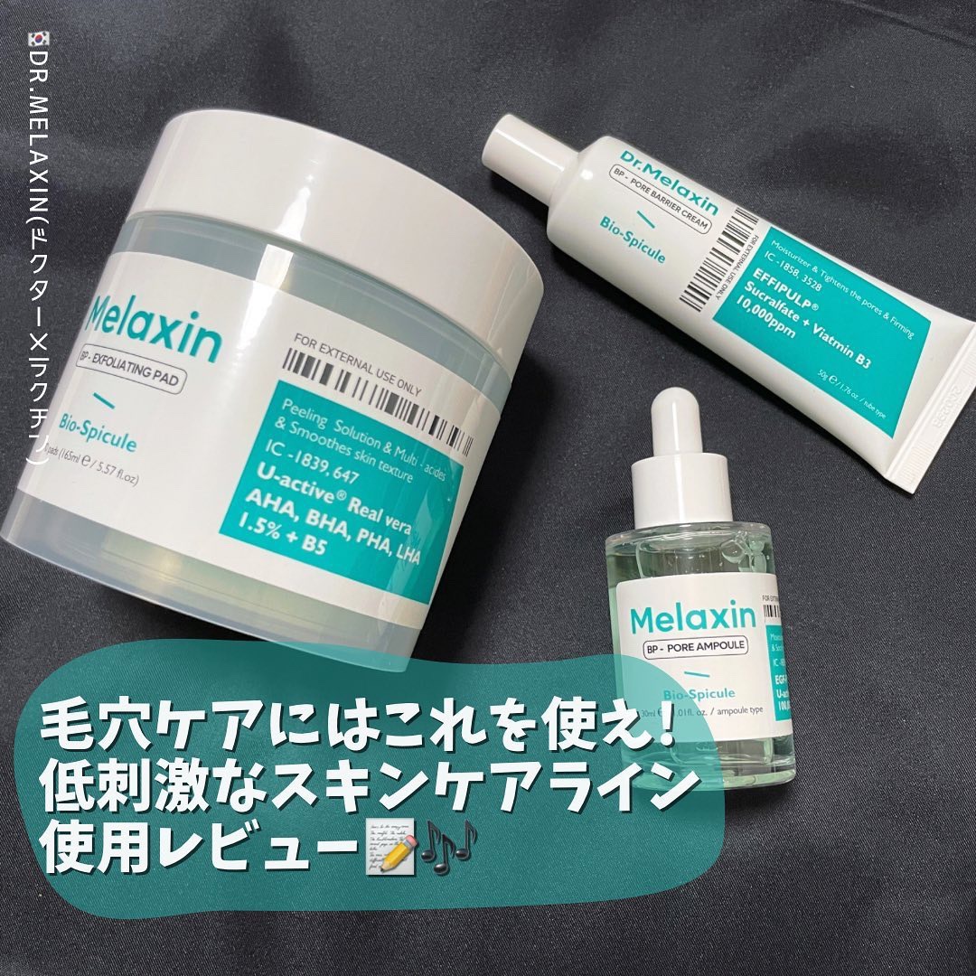 BP-PORE AMPOULE /Dr.Melaxin/美容液を使ったクチコミ（1枚目）
