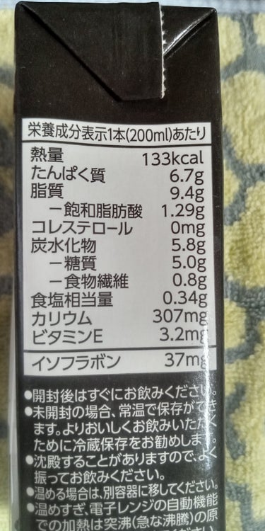 キッコーマン飲料 豆乳飲料　黒ごまのクチコミ「
黒ゴマときなこ、それに豆乳なんていいものばかり❗

と思い買ってみました。

甘さは控えめで.....」（2枚目）