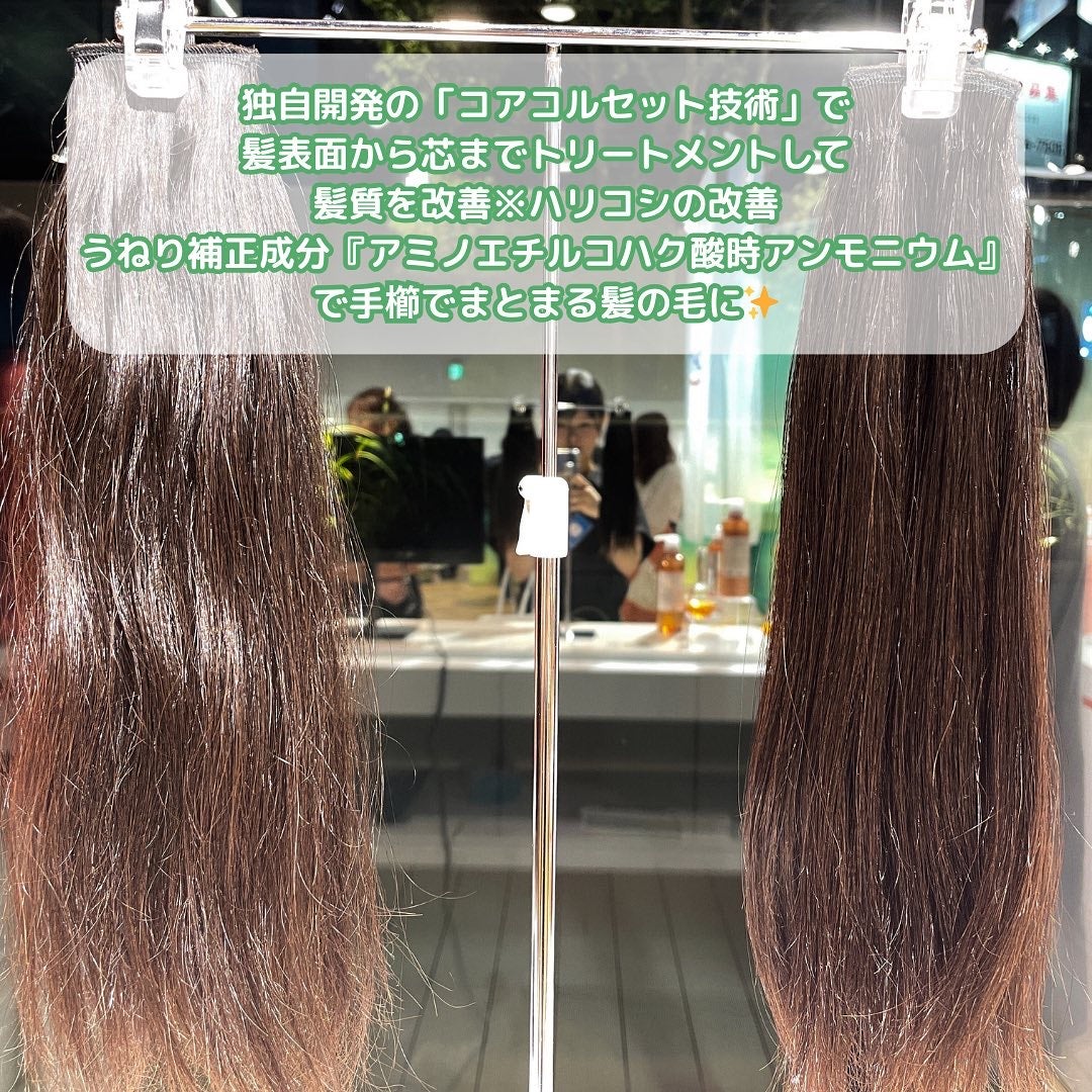 ギュットコルセットヘアマスク/Gyutto/ヘアマスク・ヘアパックを使ったクチコミ(3枚目)