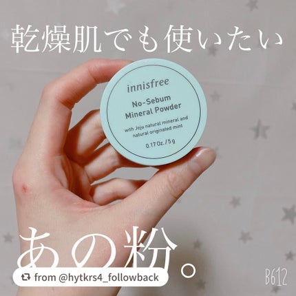 ノーセバム ミネラルパウダー/innisfree/ルースパウダーを使ったクチコミ(1枚目)