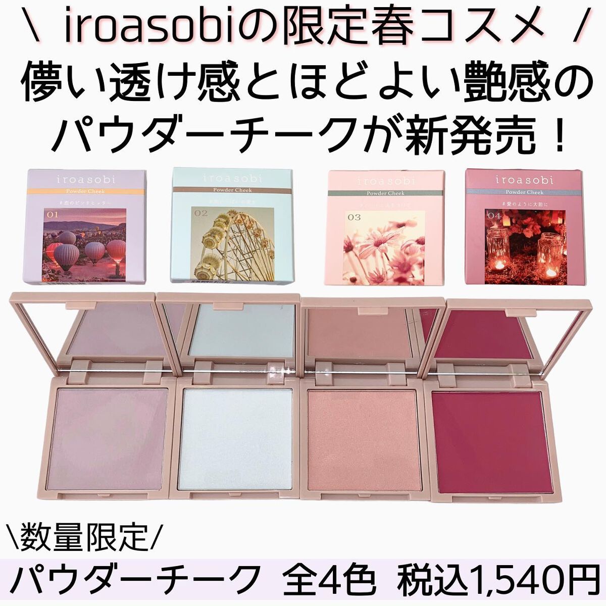 パウダーチーク/iroasobi/パウダーチークを使ったクチコミ(2枚目)