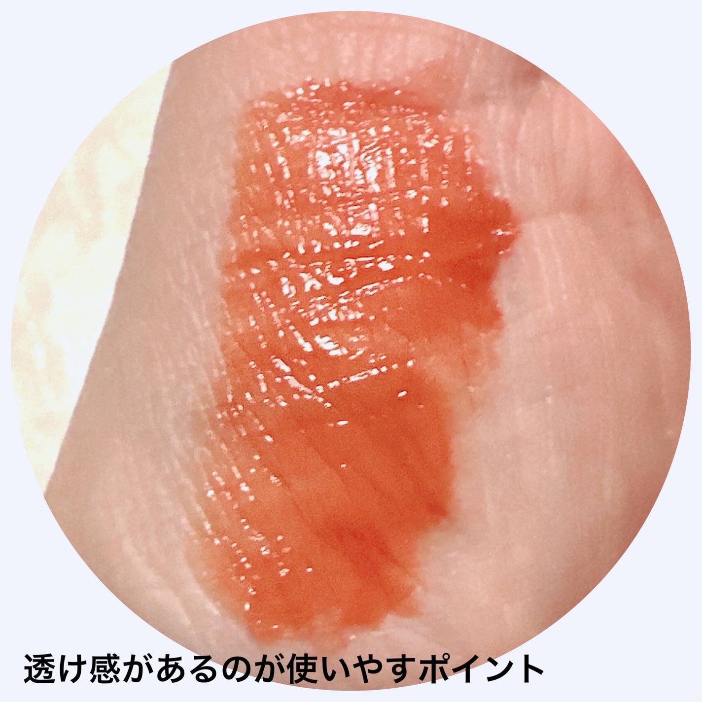 ジューシーラスティングティント/rom&nd/リップティントを使ったクチコミ(2枚目)