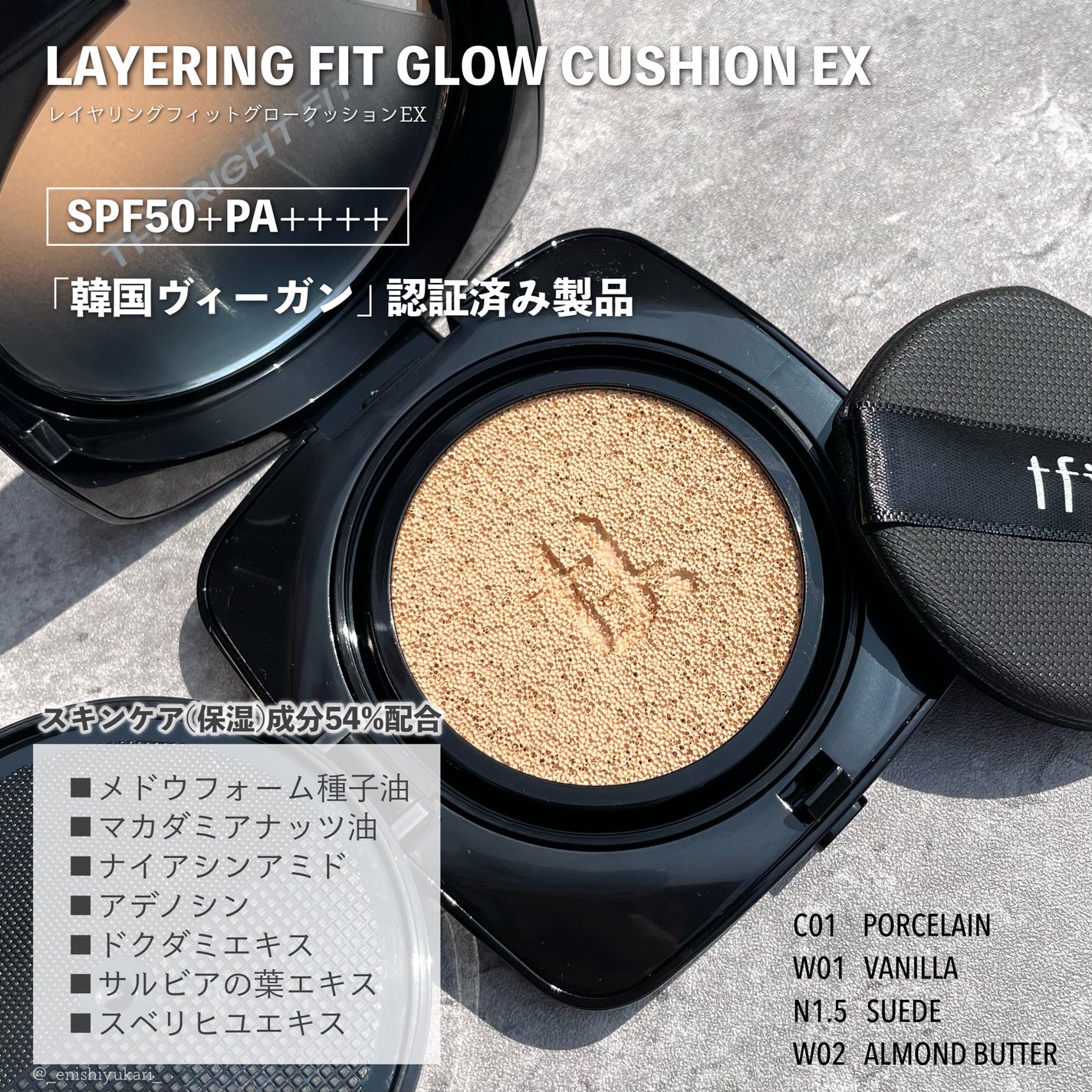 レイヤリングフィット グロークッションEX/TFIT/クッションファンデーションを使ったクチコミ(2枚目)