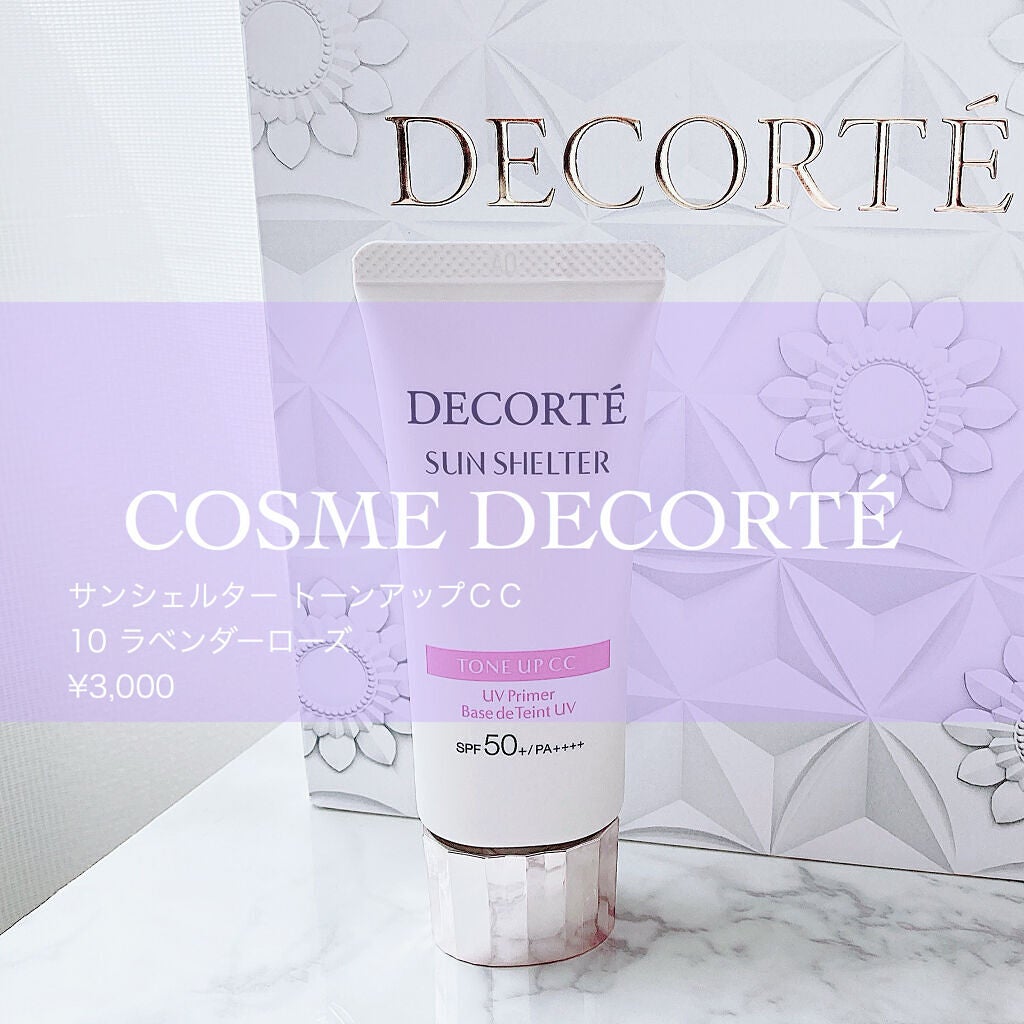 サンシェルター トーンアップCC/DECORTÉ/CCクリームを使ったクチコミ(1枚目)