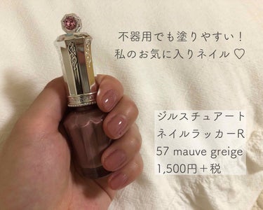 ネイルラッカー R/JILL STUART/マニキュアを使ったクチコミ（1枚目）