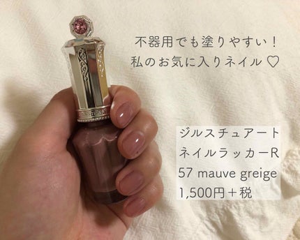 ネイルラッカー R/JILL STUART/マニキュアを使ったクチコミ(1枚目)