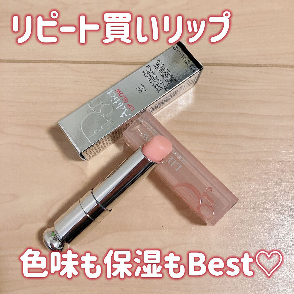 ディオール アディクト リップ グロウ/Dior/リップバームを使ったクチコミ（1枚目）