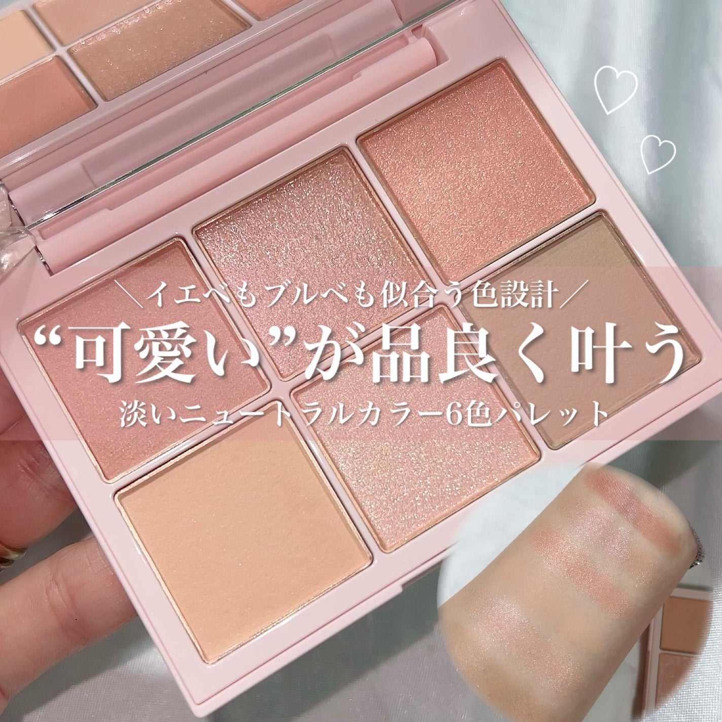 アイデザイナー/SNIDEL BEAUTY/アイシャドウパレットを使ったクチコミ(1枚目)