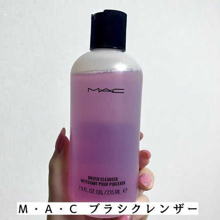 ブラシ クレンザー/M・A・C/その他化粧小物を使ったクチコミ(7枚目)