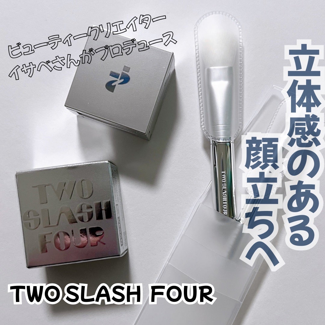 ストロビングフェイスキューブ/TWO SLASH FOUR/ハイライトを使ったクチコミ(1枚目)