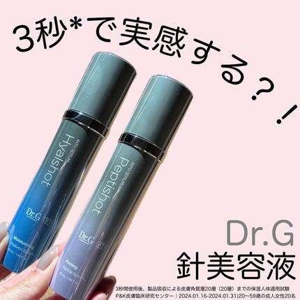 RTXセラム ぺプチショット/Dr.G/美容液を使ったクチコミ(1枚目)
