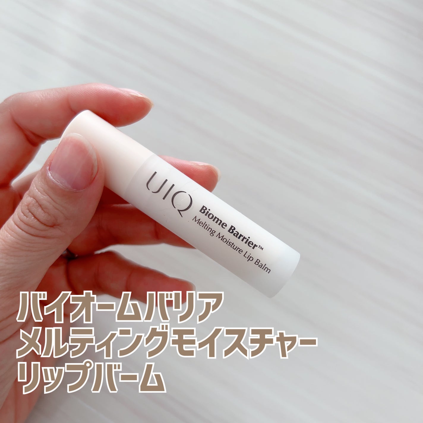 バイオームバリア クリームミスト/UIQ/ミスト状化粧水を使ったクチコミ(4枚目)