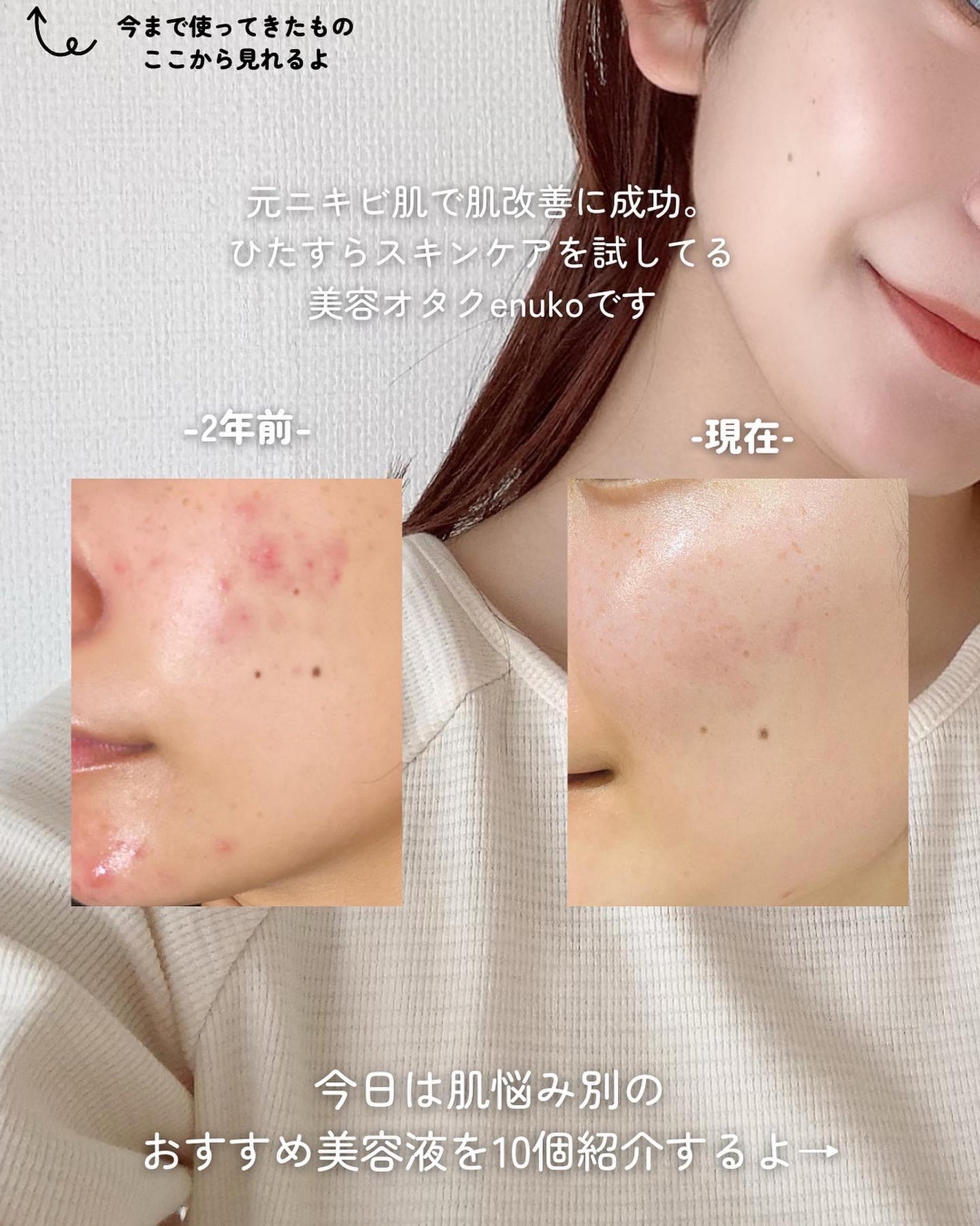 セラミド美容液/ビーエスコスメ/化粧下地を使ったクチコミ(2枚目)