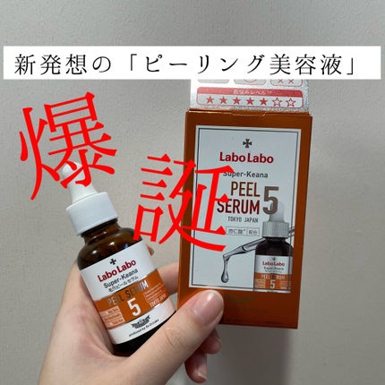 ã¹ãŒããŒæ¯ç©ŽããŒã«ã»ã©ã /ã©ãã©ã/çŸå®¹æ¶²ã䜿ã£ãã¯ãã³ãïŒ1æç®ïŒ