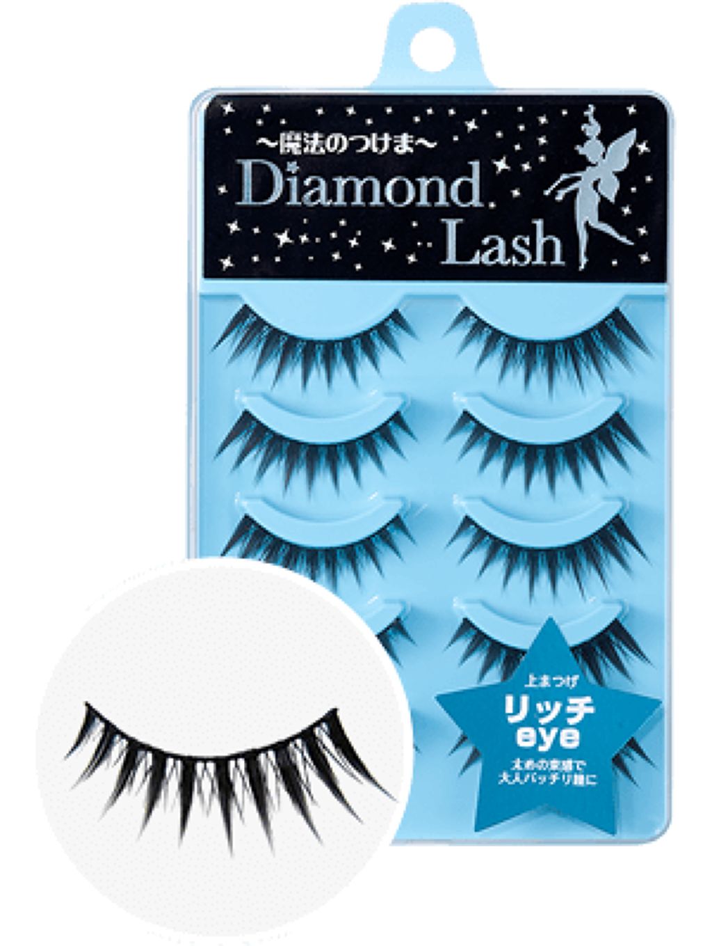 ダイヤモンドラッシュ ボリュームシリーズ リッチeye