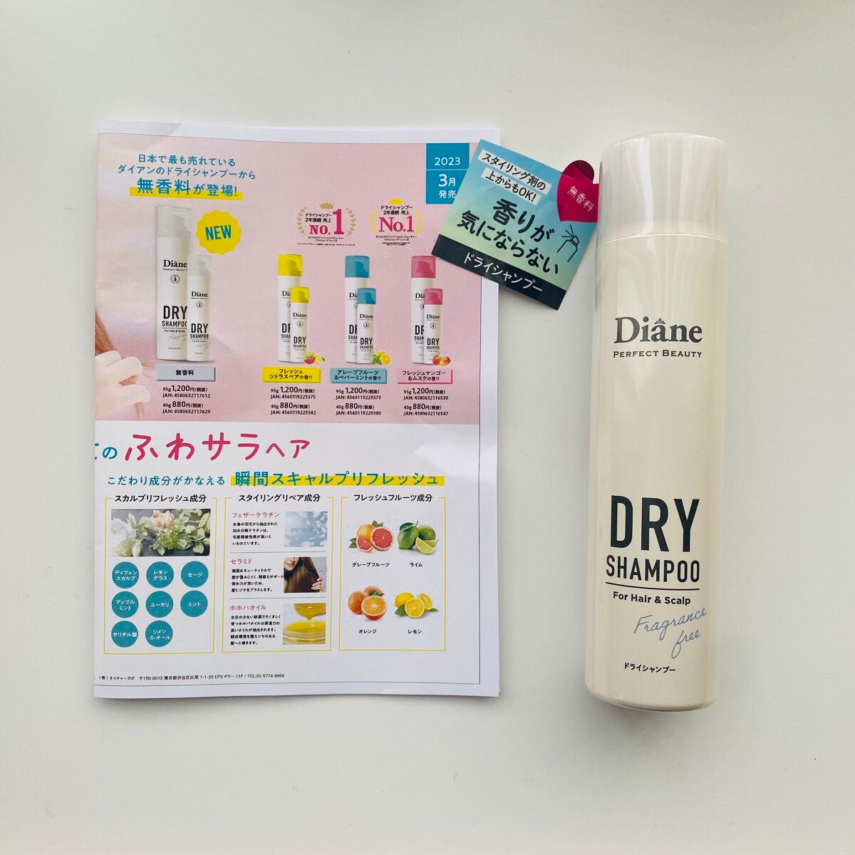 パーフェクトビューティー ドライシャンプー 無香料/ダイアン/ドライシャンプーを使ったクチコミ(1枚目)