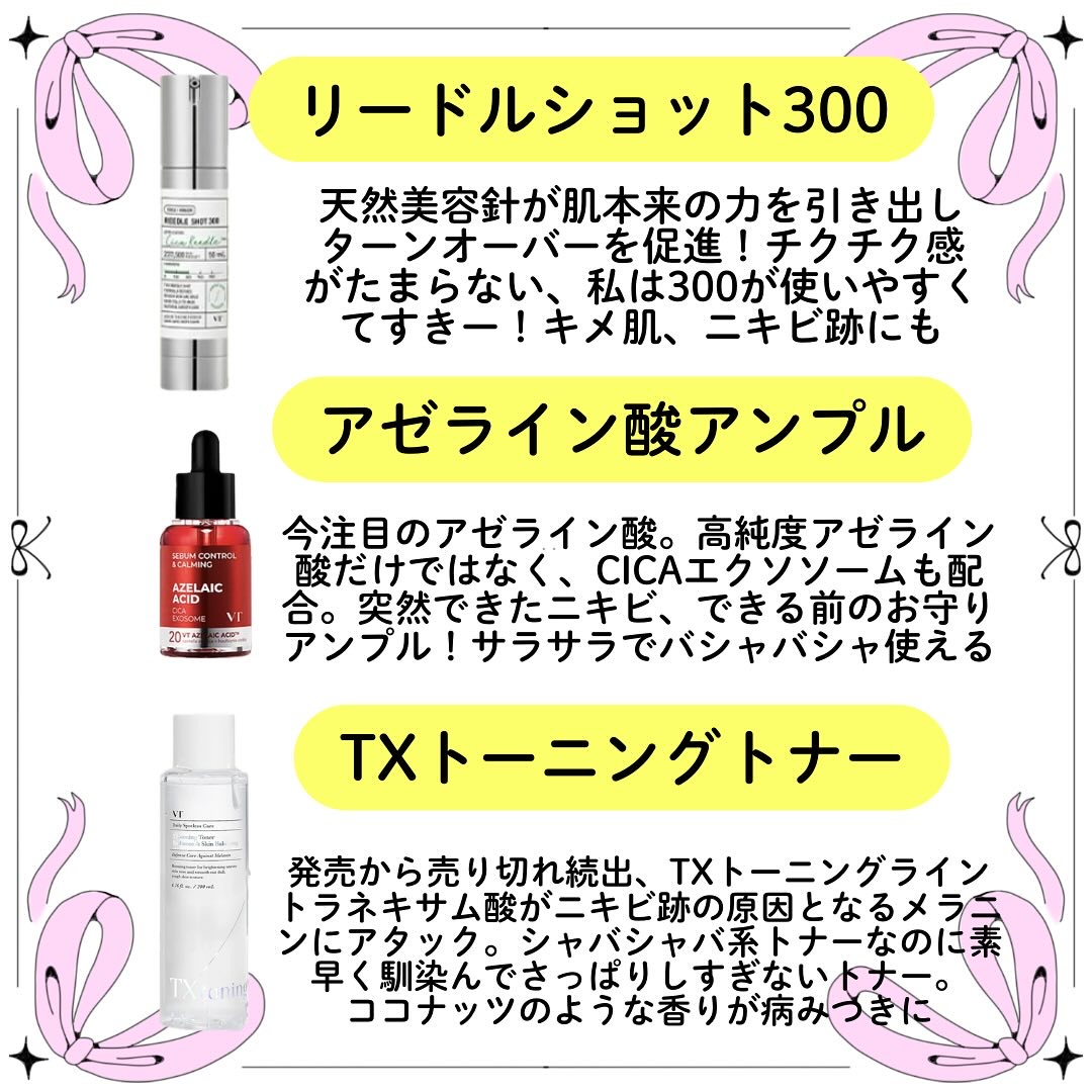 PDRNエッセンス100/VT/美容液を使ったクチコミ（3枚目）