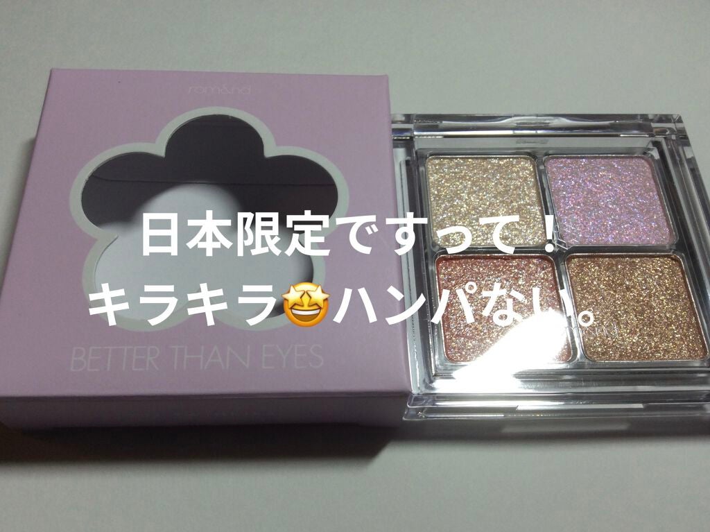 ベターザンアイズ/rom&nd/アイシャドウパレットを使ったクチコミ(1枚目)