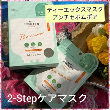 ウォーターグロウ インジェクションマスク/BANOBAGI/シートマスク・パックを使ったクチコミ(2枚目)