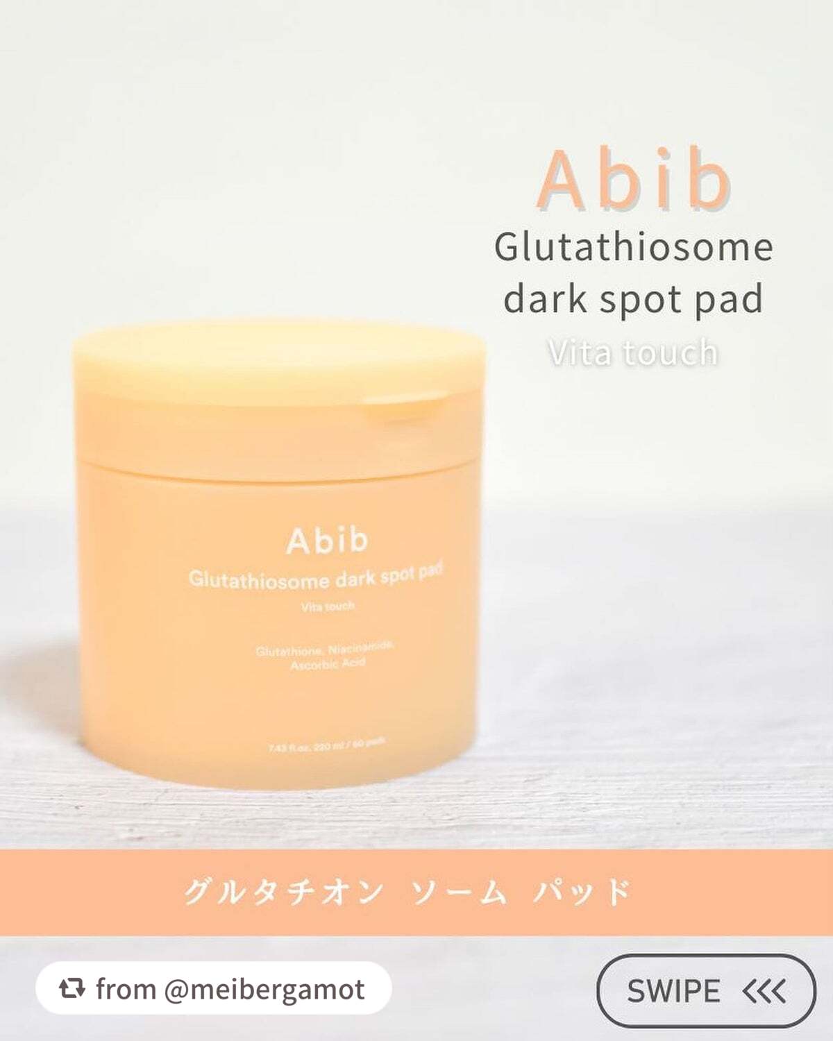 グルタチオンソームダークスポットパッドビタタッチ/Abib /トナーパッドを使ったクチコミ(1枚目)