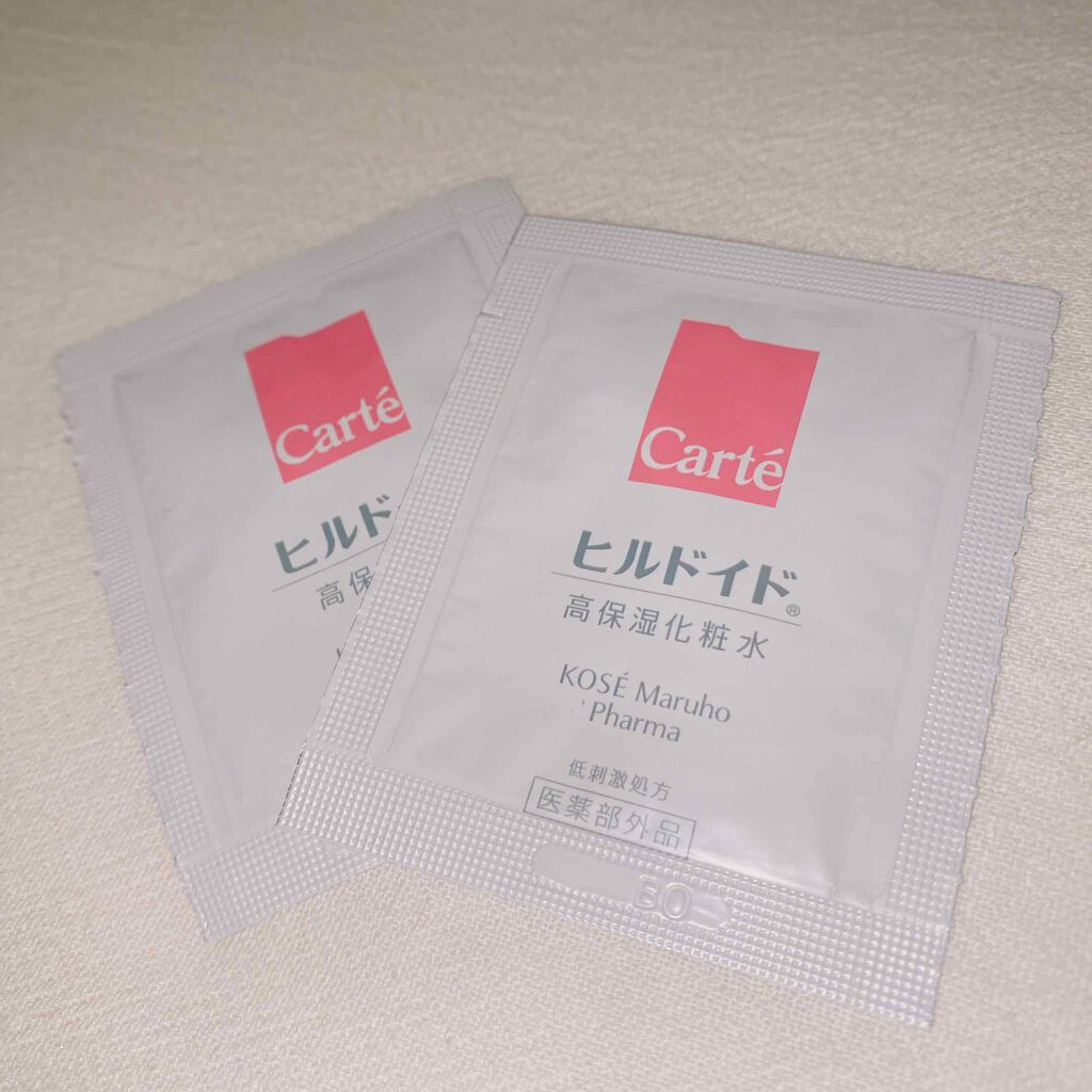 モイスチュア クリーム/カルテHD/フェイスクリームを使ったクチコミ（1枚目）