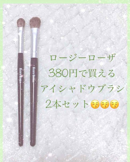 アイシャドウブラシセット/ロージーローザ/メイクブラシを使ったクチコミ(1枚目)