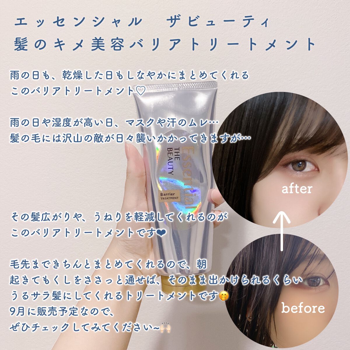 CCミルク/エッセンシャル/ヘアミルクを使ったクチコミ(2枚目)