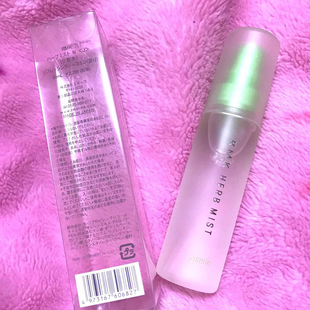 ハーブミスト N/RMK/ミスト状化粧水を使ったクチコミ(1枚目)