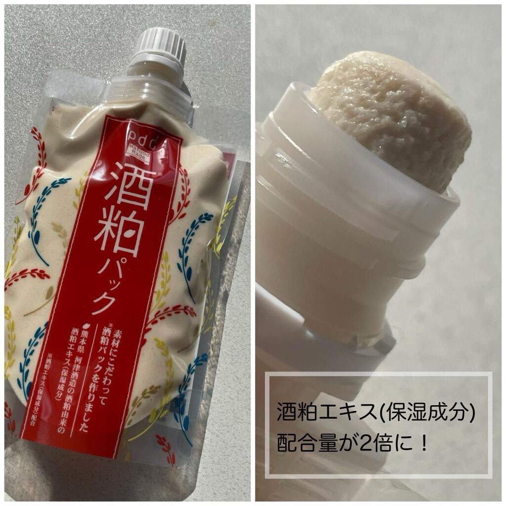 ワフードメイド 酒粕洗顔 N/pdc/洗顔フォームを使ったクチコミ(2枚目)
