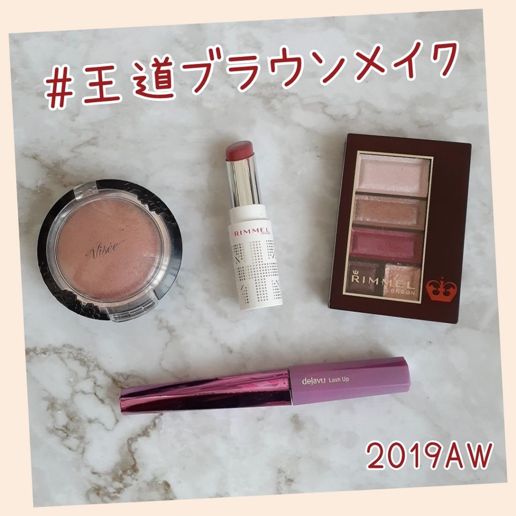 リシェ フォギーオン チークス/Visée/パウダーチークを使ったクチコミ(1枚目)