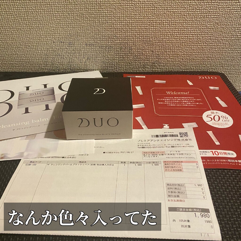 デュオ ザ クレンジングバーム ブラック/DUO/クレンジングバームを使ったクチコミ(3枚目)
