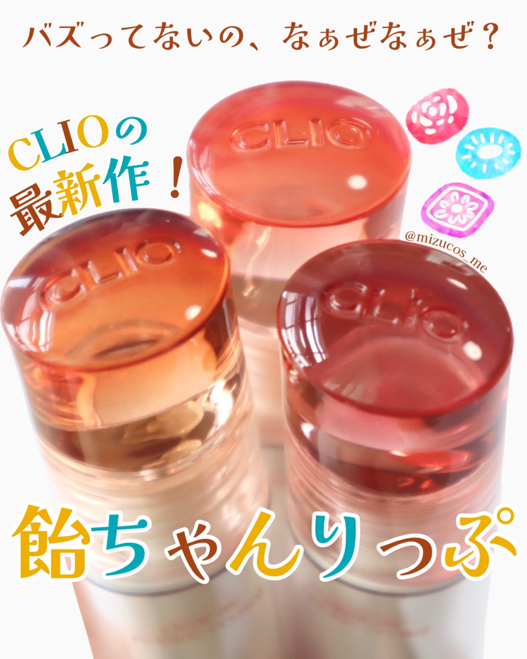 フルーティーグラムティント/Laka/リップティントを使ったクチコミ（1枚目）