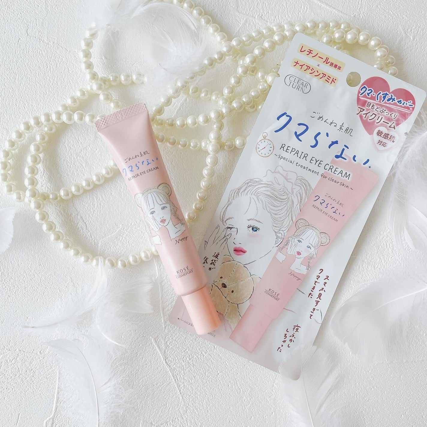 ごめんね素肌 クマらないアイクリーム/クリアターン/アイケア・アイクリームを使ったクチコミ(1枚目)