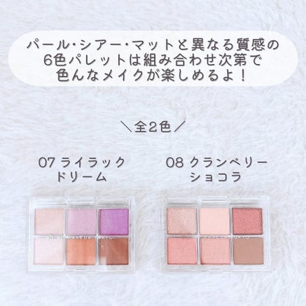AC 6アイカラーパレット/AC MAKEUP/アイシャドウパレットを使ったクチコミ(7枚目)