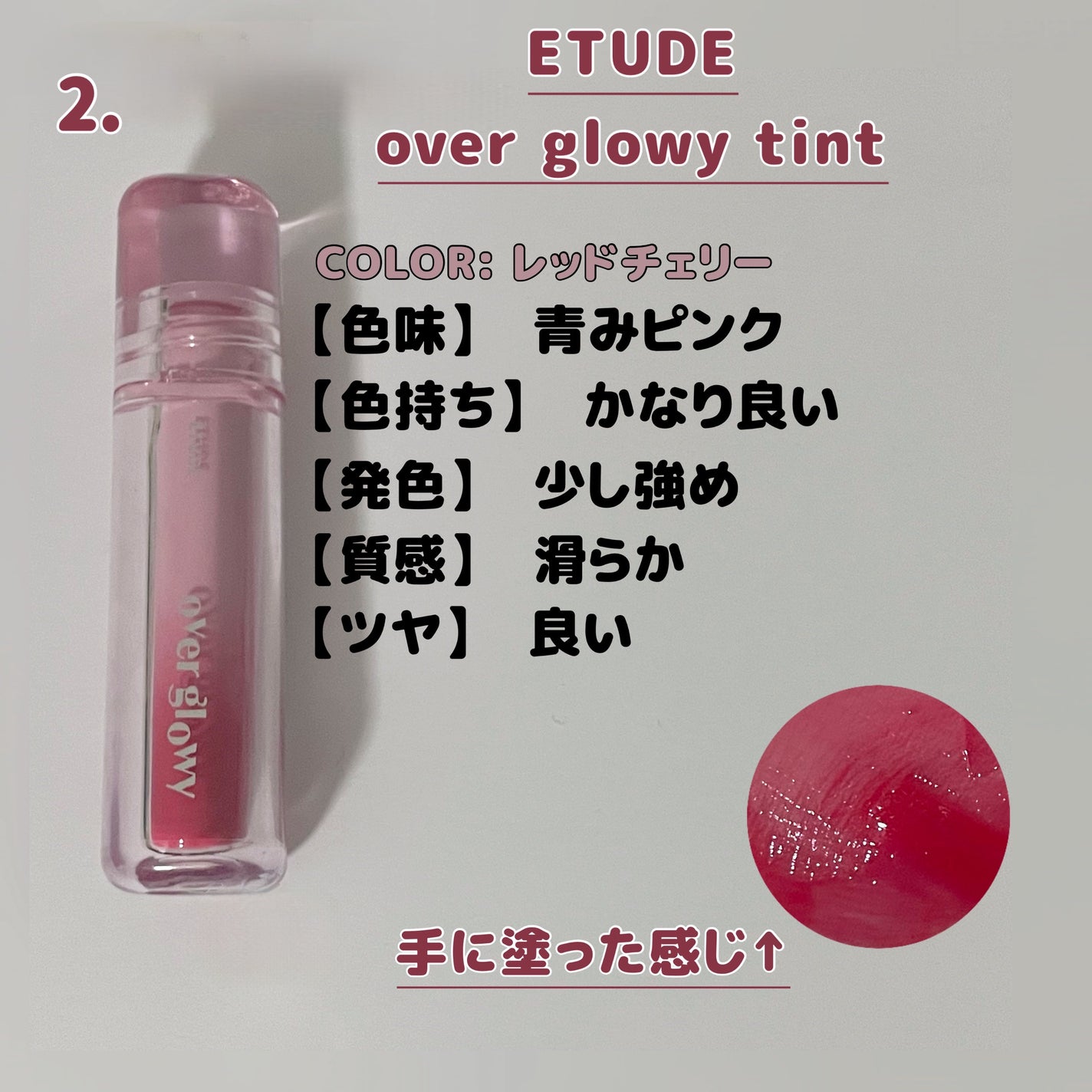 ジェルフィットティント/AMUSE/リップティントを使ったクチコミ(3枚目)