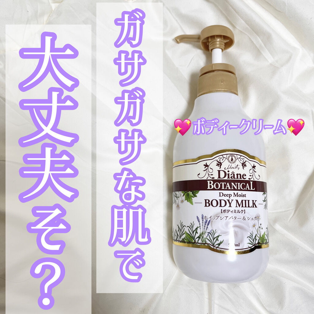 ハニーオランジュの香り/ボディミルク/ダイアン/ボディミルクを使ったクチコミ（1枚目）