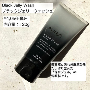 BLACK JELLY WASH（ブラックジェリーウォッシュ）/PLUEST/その他洗顔料を使ったクチコミ（2枚目）