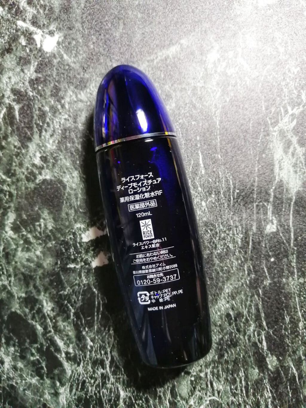 ディープモイスチュアローション/ライスフォース/化粧水を使ったクチコミ（2枚目）