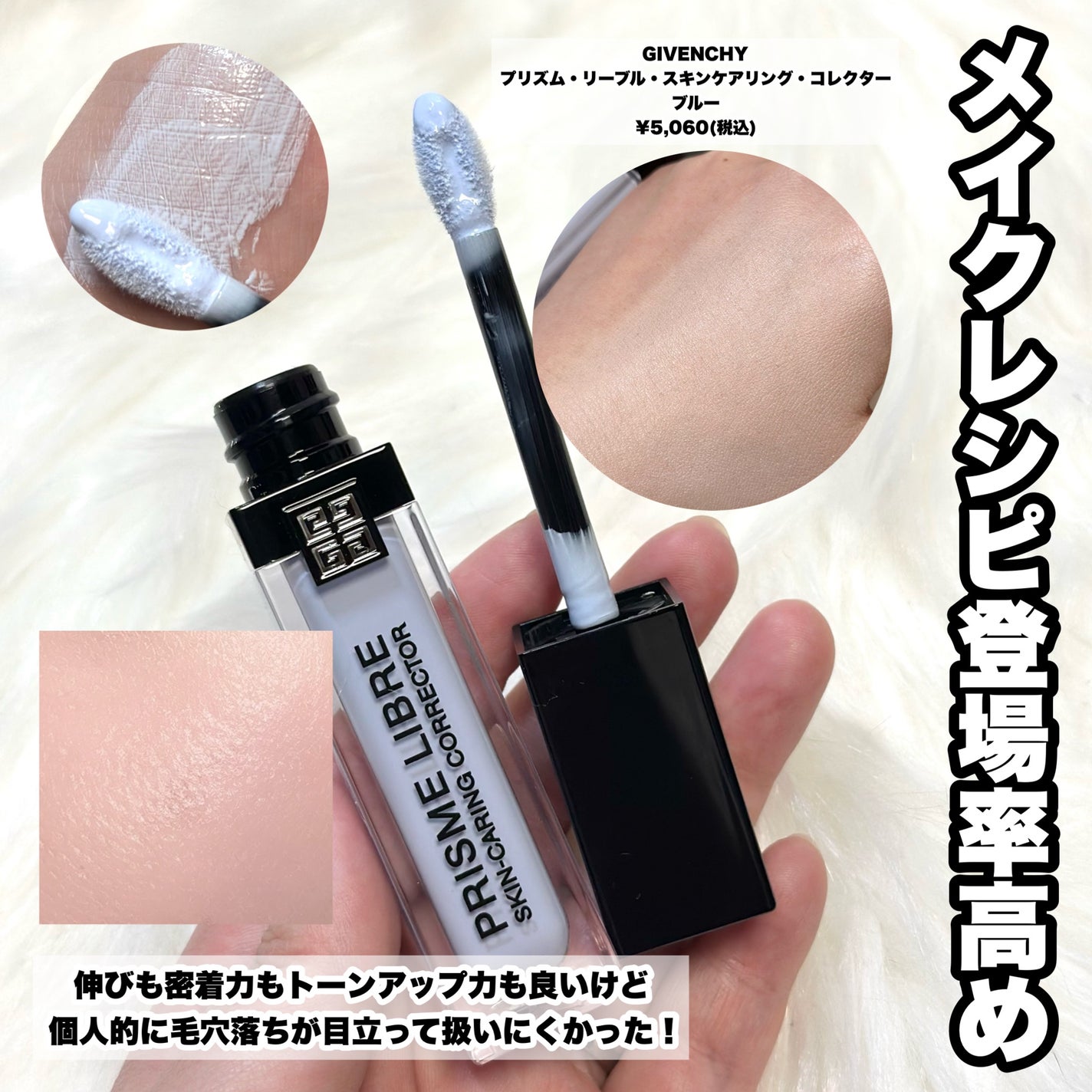 ヴォワールコレクチュールn/クレ・ド・ポー ボーテ/化粧下地を使ったクチコミ(9枚目)