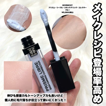 ヴォワールコレクチュールn/クレ・ド・ポー ボーテ/化粧下地を使ったクチコミ(9枚目)