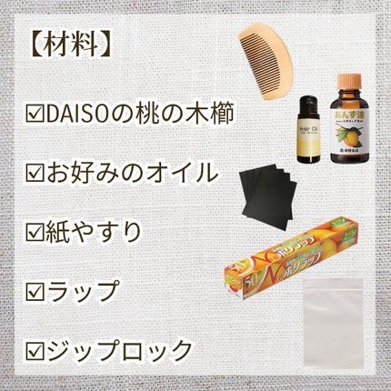 柳屋 あんず油/柳屋あんず油/ヘアオイルを使ったクチコミ(2枚目)