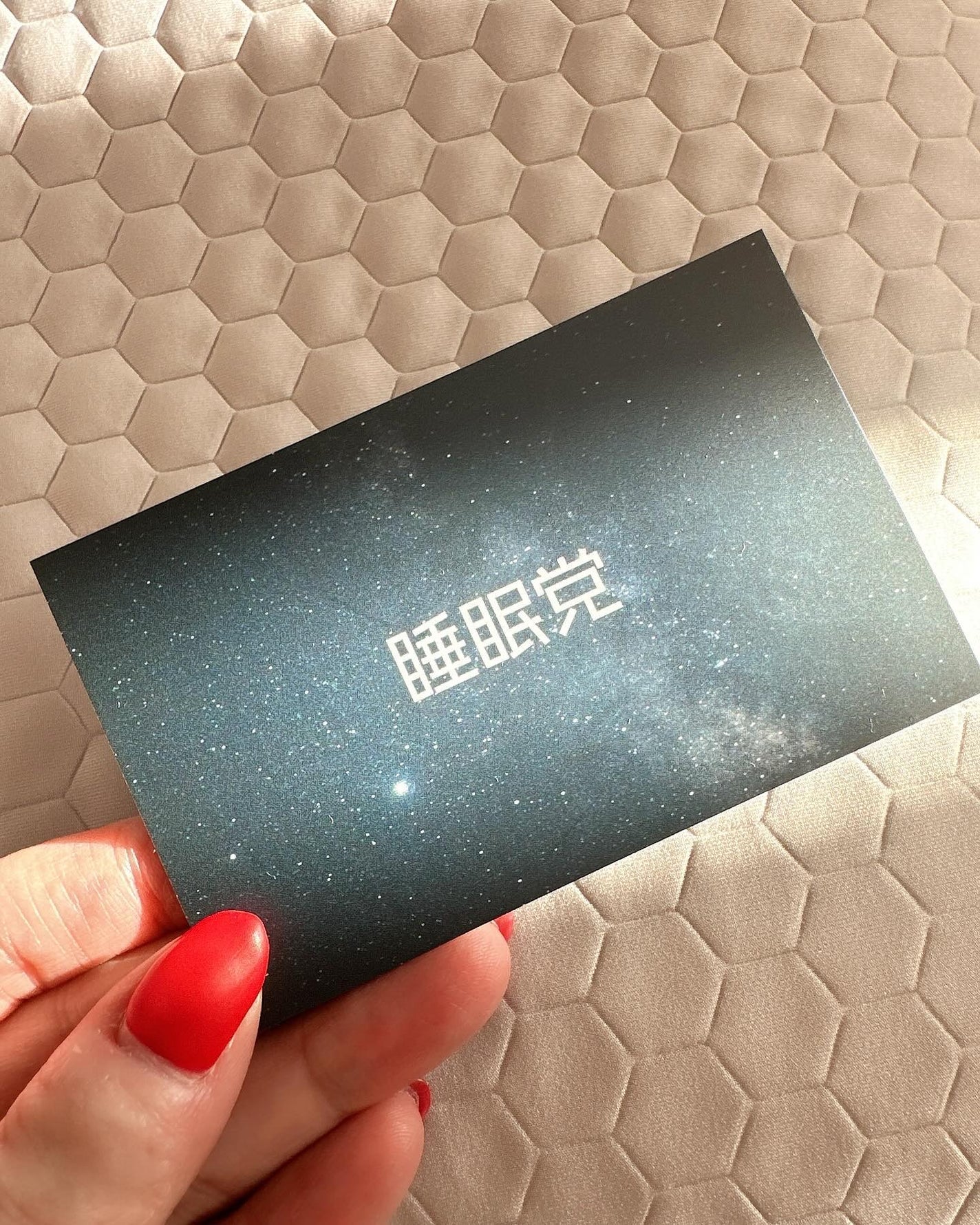 nao/垢抜けたいママ on LIPS 「.今、私が1番大切にしている時間が睡眠🐑💤💭しっかり眠れると..」(9枚目)