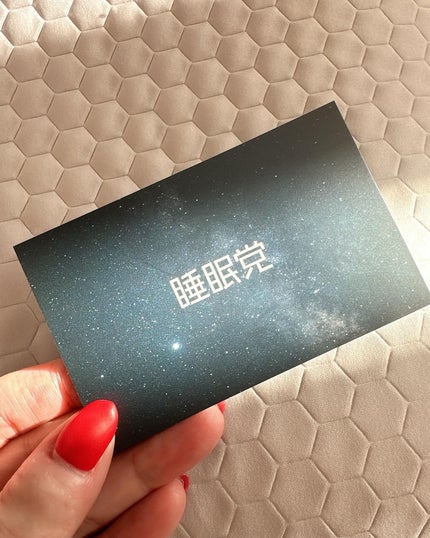 nao/垢抜けたいママ on LIPS 「.今、私が1番大切にしている時間が睡眠🐑💤💭しっかり眠れると..」(9枚目)