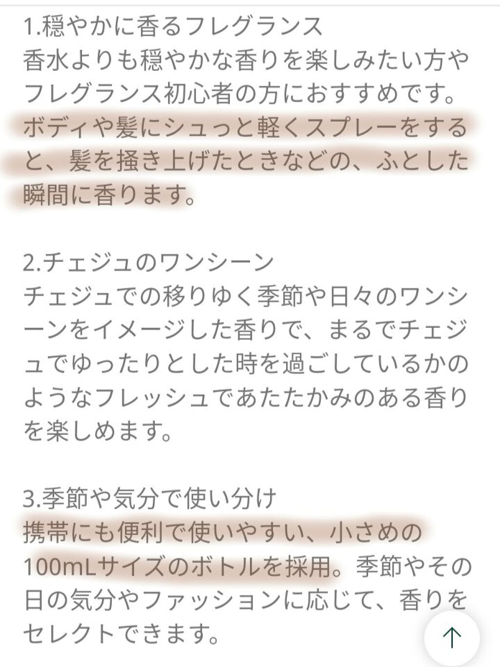 パフュームド ボディ＆ヘアミスト/innisfree/香水(その他)を使ったクチコミ（2枚目）