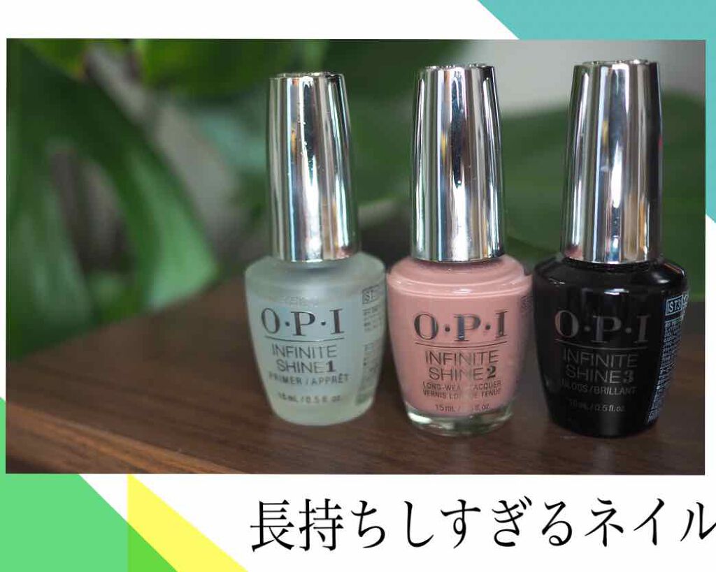 インフィニット シャイン プロステイ グロス トップコート/O・P・I/ネイルトップコートを使ったクチコミ(1枚目)