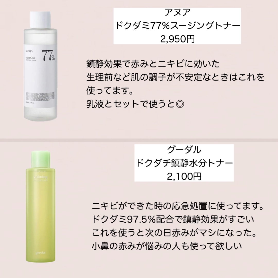 グーダル グリーンタンジェリン ハニーモイストトナー/goodal/化粧水を使ったクチコミ（3枚目）