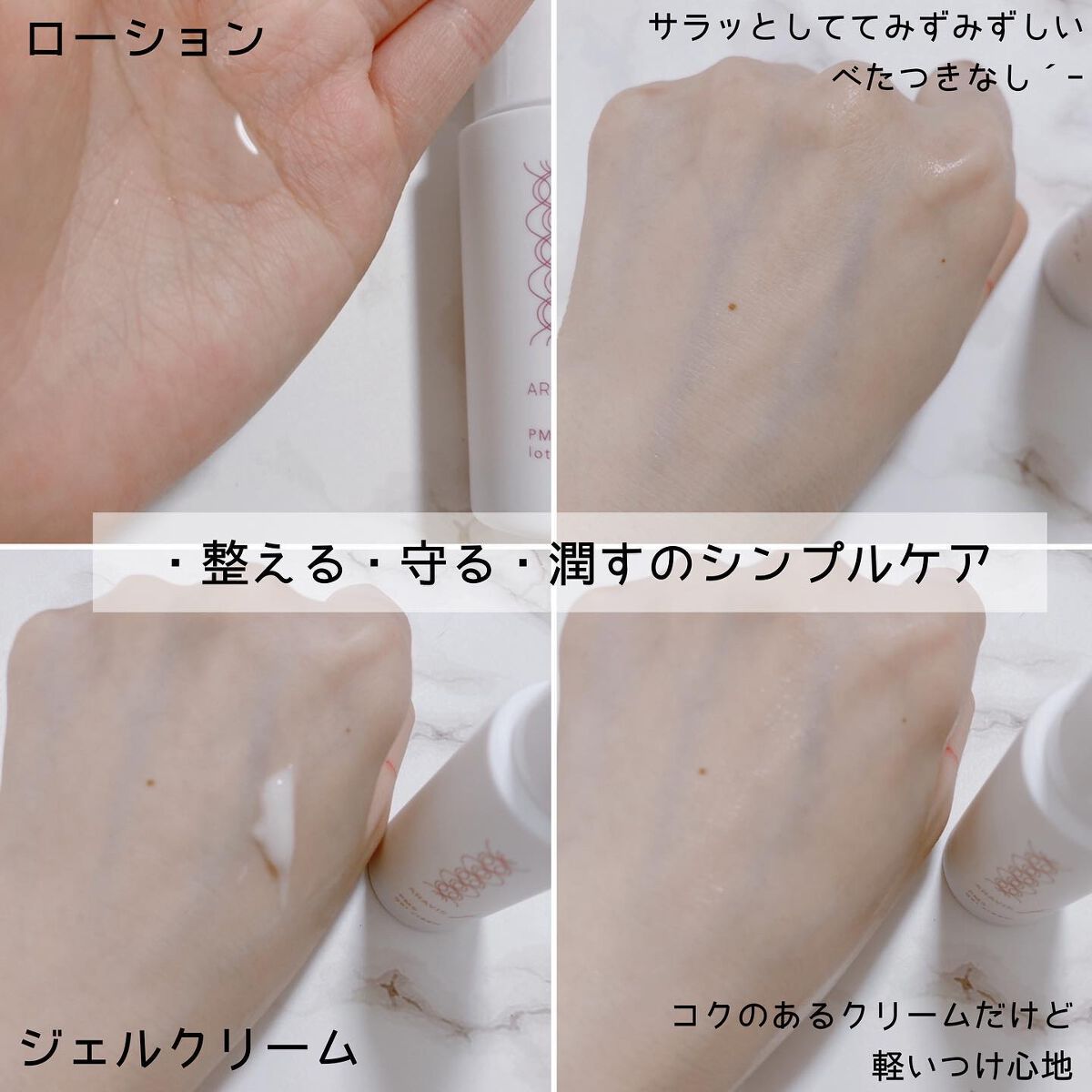 アラヴィス PMS ジェルクリーム/ARAVIS/フェイスクリームを使ったクチコミ（2枚目）