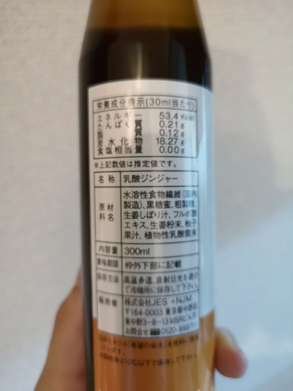 生姜シロップ 乳酸ジンジャー 10mL×15包/乳酸ジンジャー/乳酸菌飲料を使ったクチコミ(2枚目)